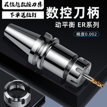 ���ص����ӹ�BT30bt40bt50�A�^ER25ER32�߾���CNC�C���߾���