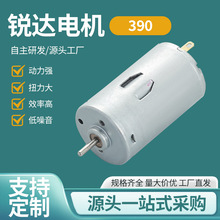 厂家批发390载人玩具车电机脸部按摩电机汽车充气泵电动工具马达