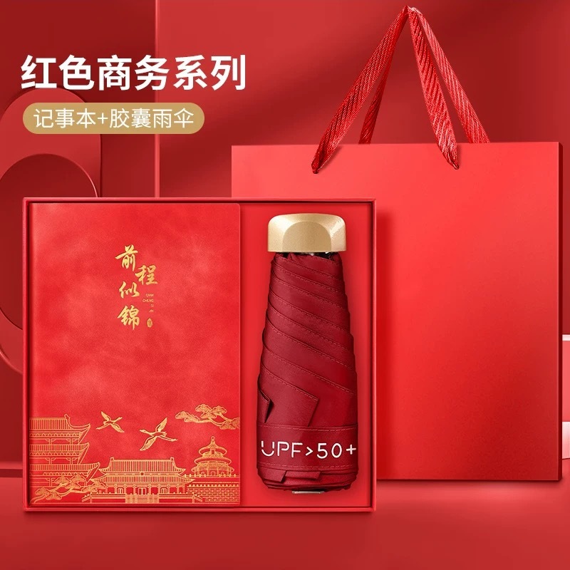 雨伞笔记本礼盒套装商务会议记录本子风扇高档教师节礼品可印logo|undefined