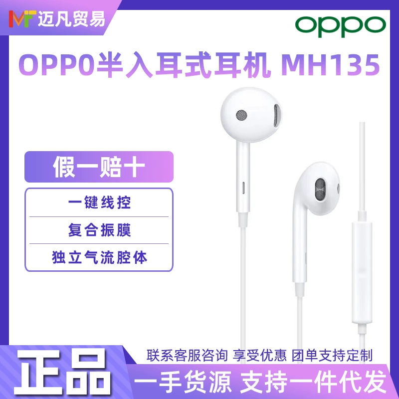 Оригинальные наушники OPPO, совместимы с мобильным телефоном, 3,5 мм, проводное управление