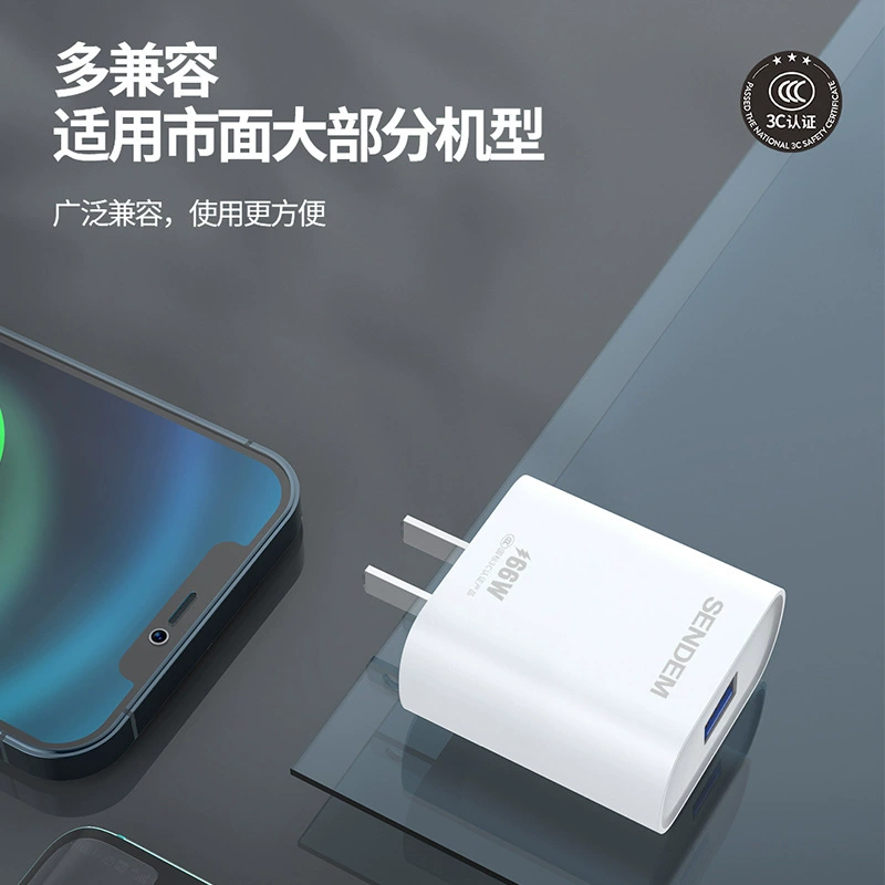 Huawei, Apple, Honor совместимый зарядное устройство, зарядка мобильного телефона, 66W, 60