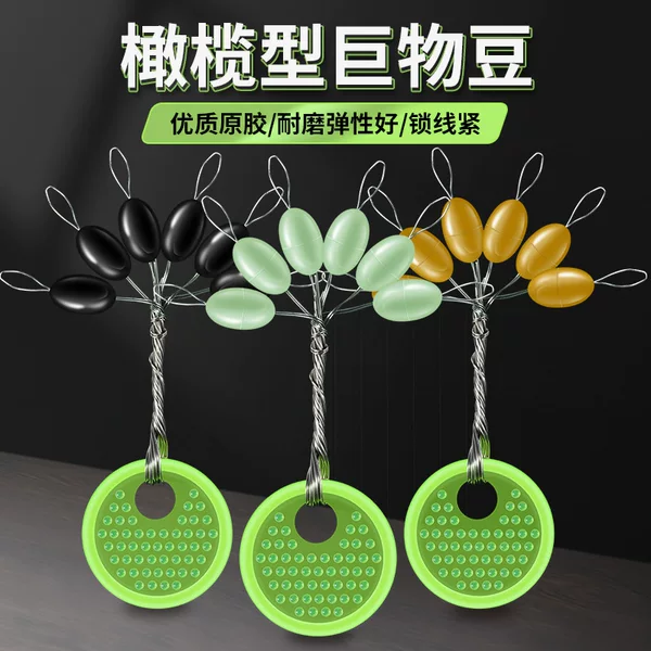 Feibashi Olive Oxford Space Bean Luminous Big Bean Rod Slightly Locked Bean Extra Large Sea Rod Bean Blocking Wholesale