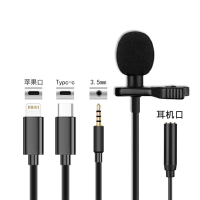 Lavalier live broadcast mobile phone Sound recording Microphone Radio Sound recording Monitor equipment Microphone live broadcast Radio microphone