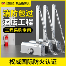 闭门器德国工艺液压缓冲自动关门消防防火门闭门器定位