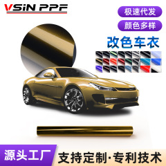 メーカーの車の標準グレードのTPUボディ変色フィルム、数百万レベルの無塵ワークショップ生産、全国自動車設備都市供給および直接供給