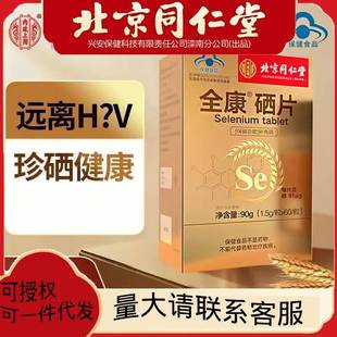 ����ͬ����ȫ����Ƭ1.5g*60Ƭ/���a��������ĸ��ѿ��Ԫ���z��Ů��