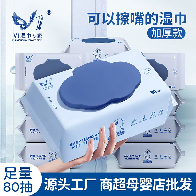 Детские салфетки 80 большая сумка Детские чистящие салфетки толстые салфетки для рук и рта Детские салфетки оптовая продажа