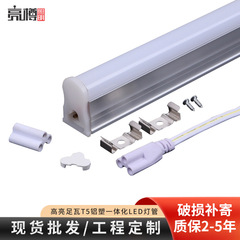 T5 アルミプラスチック一体型 LED ランプ一体型 LED 蛍光管メーカー卸売 1.38m ワット高輝度ランプ