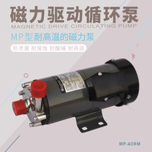 �����������|MP30/40�������͸��g�͸ߜ�ѭ�h�ú�ˮ�ùܵ���