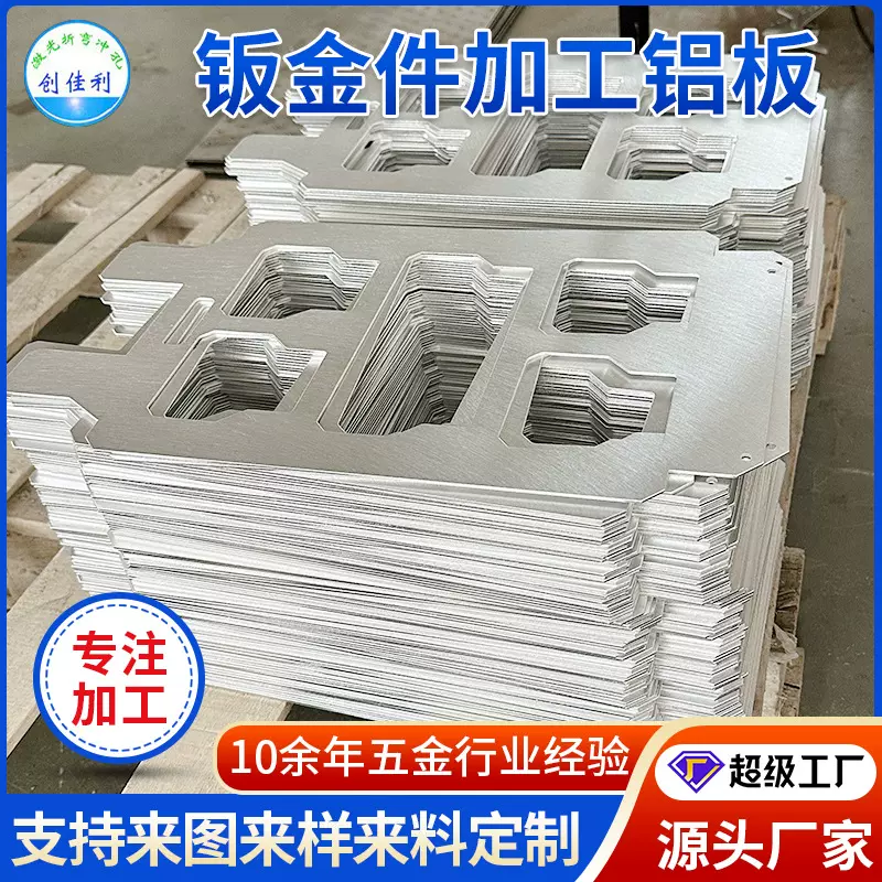 钣金件加工铝板激光切割拉丝打磨机箱机柜钣金加工 来图来样定制