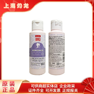 Daiso Imported from Japan/Daiso Women's Special Intimates Cleaner 80ml
