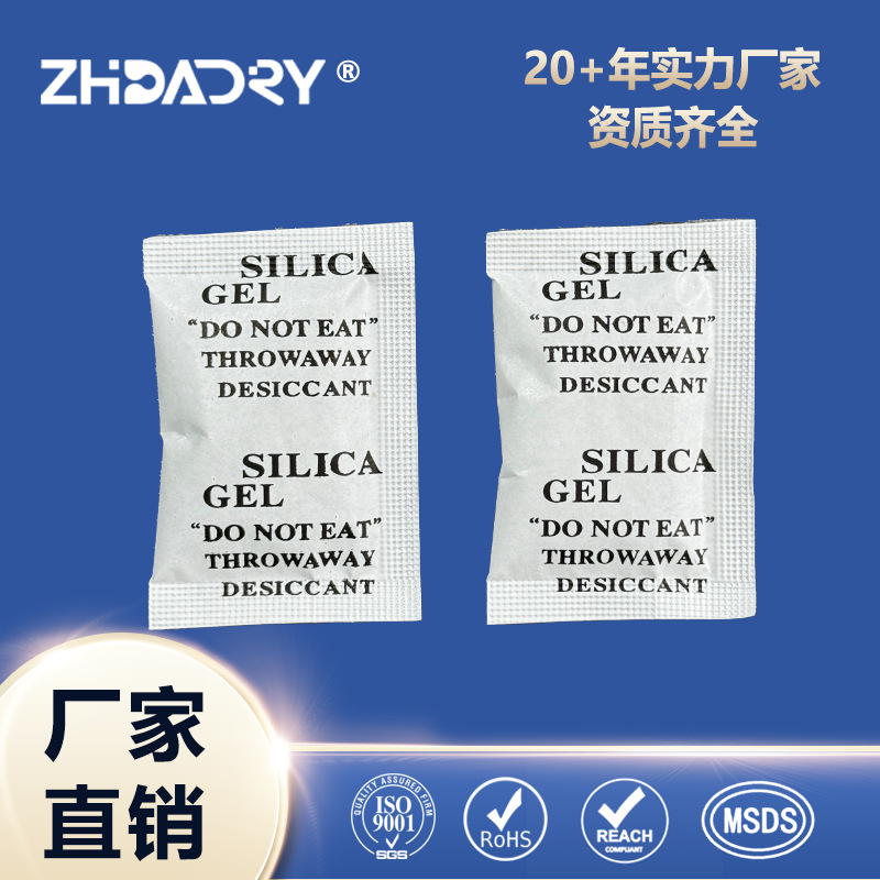 【海胜浉】厂家供1克2克3克5克小包装硅胶矿物环保干燥剂防潮珠