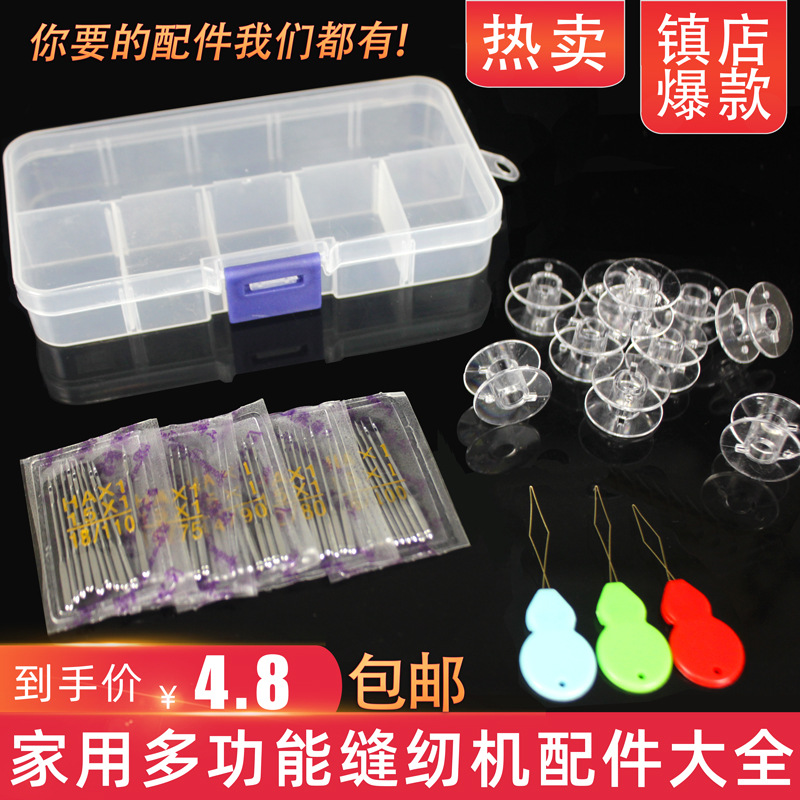 Wholesale household small multi-functional sewing machine accessories mini desktop electric youthful butterfly Singer machine needle bobbin