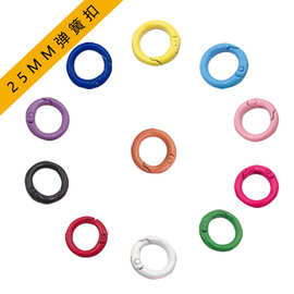 现货烤漆弹簧扣锌合金圆圈饰品配件开口弹簧扣卡圈书圈彩色弹簧圈