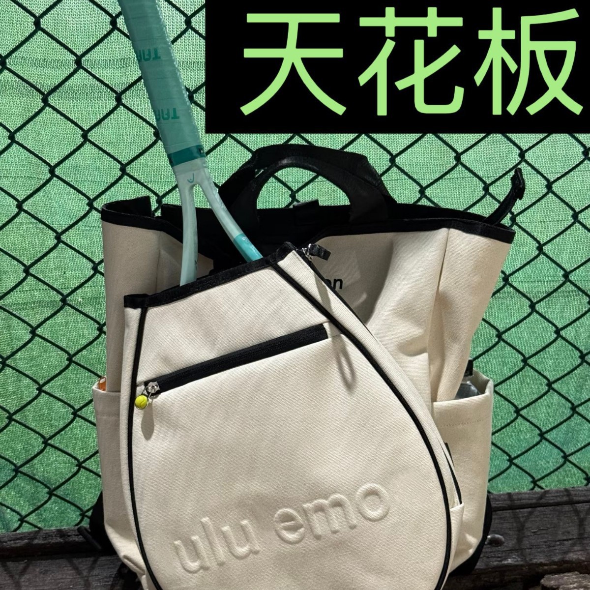 lulu new racket bag, sports bag, RacketBag 19L, canvas sports tote and backpack, lulu tennis bag