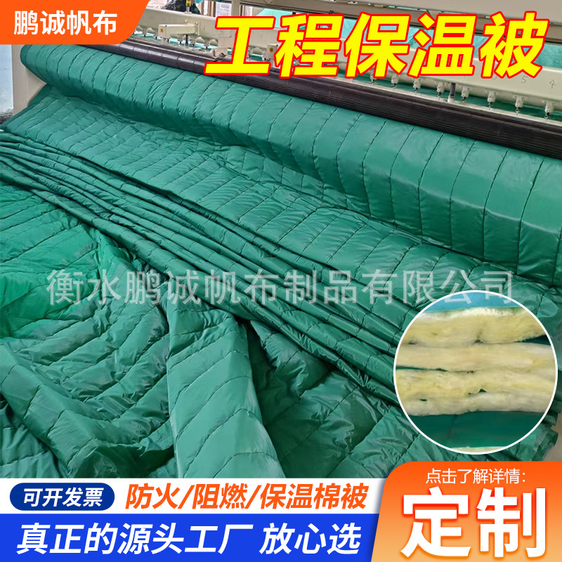 定制工程防火棉被岩棉保温被公路桥梁养护防水保温工业阻燃保温被