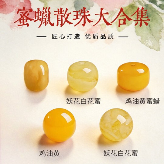Natural Beeswax Round Beads, Chicken Fat Yellow Amber Beeswax, Jewelry Bracelets, DIY Accessories, Wholesale from Manufacturer