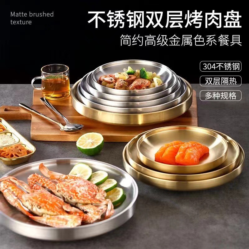 304 Stainless Steel Double-Layer Barbecue Plate Golden Anti-Scalding Food Preparation Plate Bone Plate Round Plate Steak Plate Western Food Plate