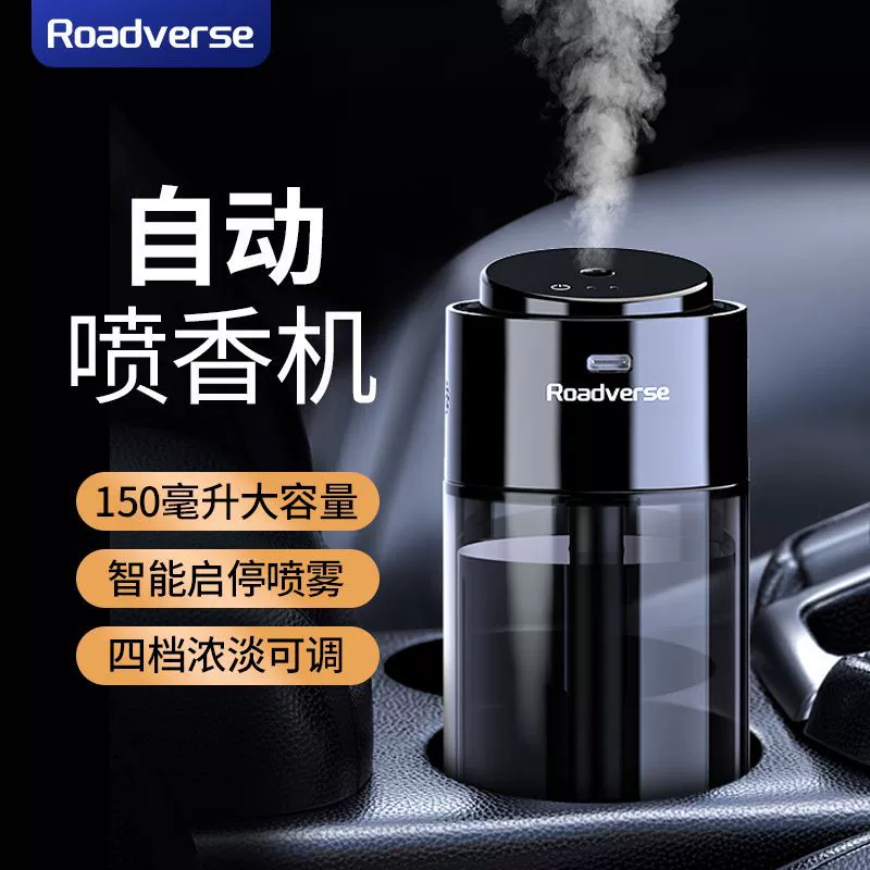 Intelligent Car Aromatherapy Car Perfume Car Air Purification Humidifier Fully Automatic Fragrance Spray Machine for Car Odor Removal