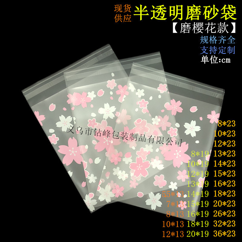 樱花2_钻峰主图