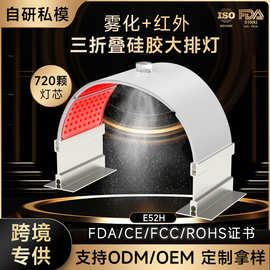 跨境新品LED红外硅胶三折叠大排灯PDT美容院同款光子嫩肤美容仪器