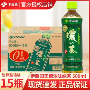 Оптовый зеленый чай ITO EN с сильным вкусом без сахара 500 мл * 15 бутылок, полная коробка