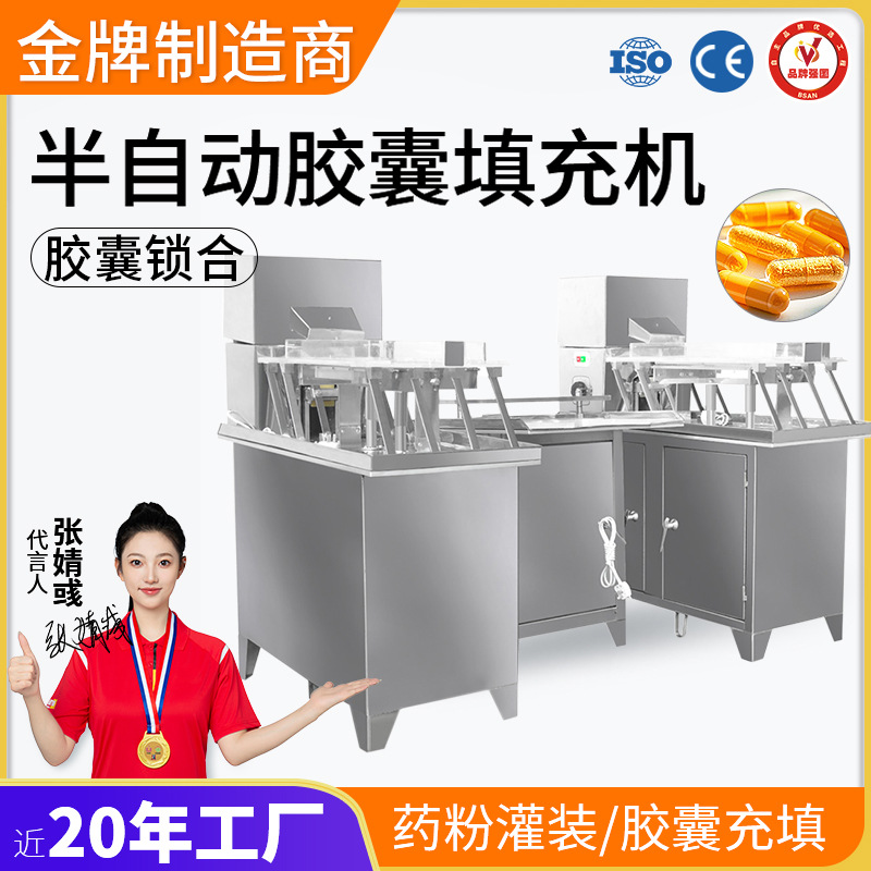 大祥TSP-400半自动分体胶囊灌装机 中药粉末颗粒充填机胶囊填充机