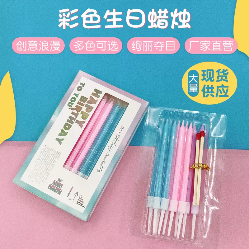 生日蜡烛批发派对聚会装饰彩虹蜡烘焙蛋糕彩色生日铅笔蜡烛带火柴