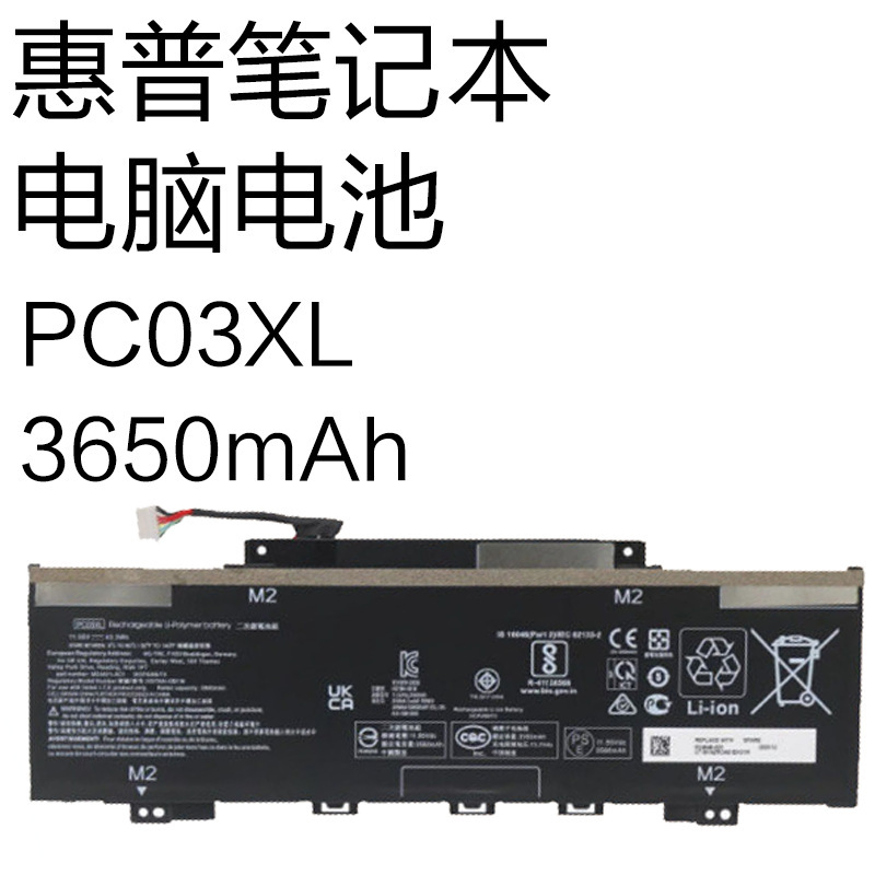 Pc03Xl Is Suitable for Hp Pavilion Aero 13-Be 14-Dy Built-In Battery Laptop Battery