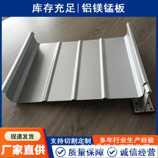 Spot Sales of 3003 Aluminum-Magnesium-Manganese Alloy Metal Roof Panels with Preferential Prices, Upright Locking 65-430 Roof Panels