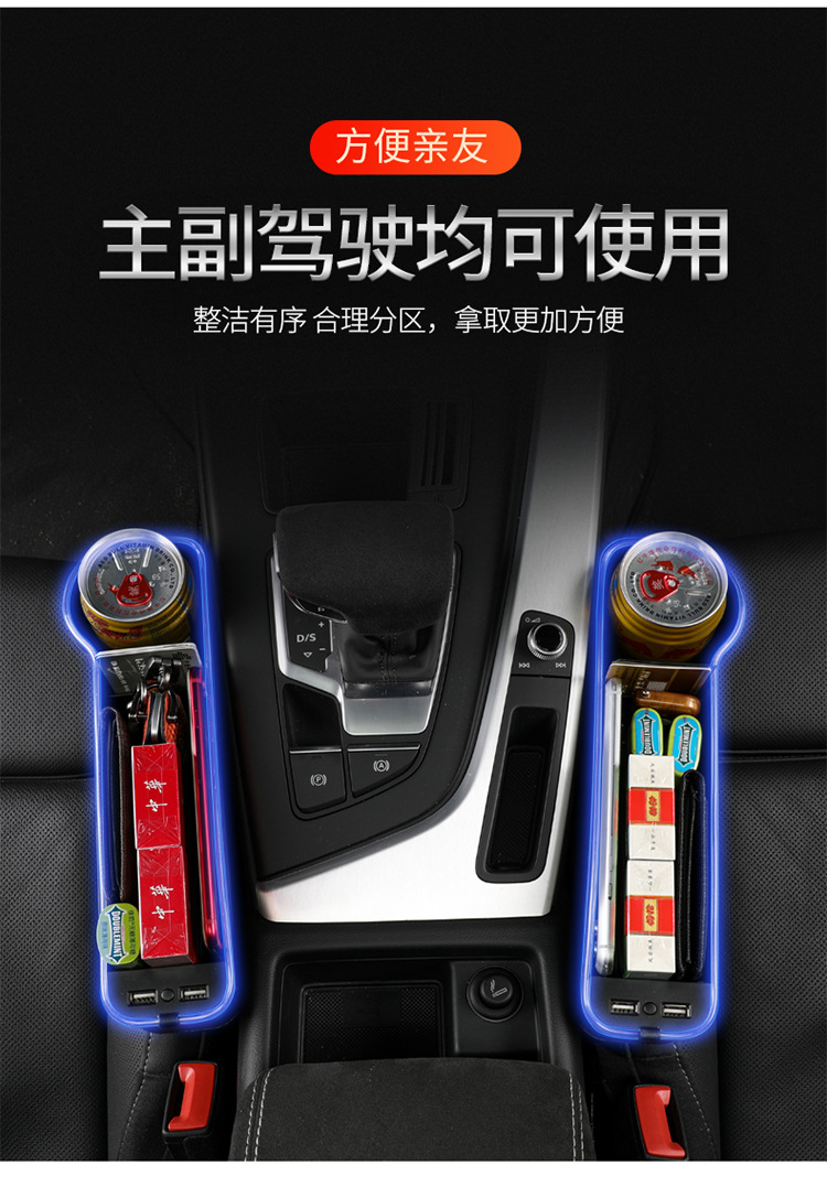 Car storage box storage box with atmosphere light USB charging port multifunctional car seat clip gap storage box