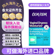 定制透明质酸栓剂私密产品妇科凝胶去异味抑菌私密紧致胶囊贴牌