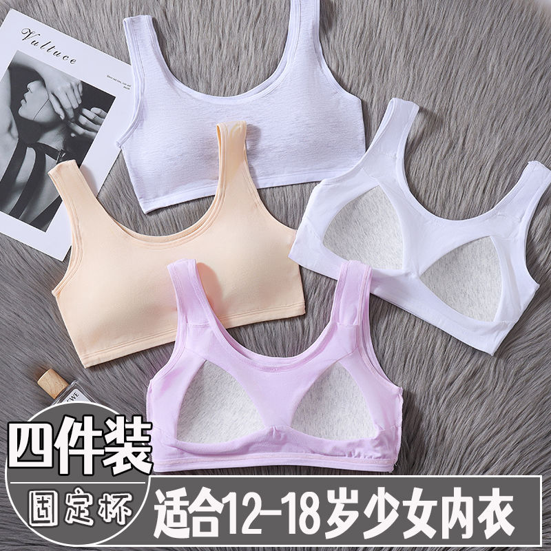 12-18歲內衣女純棉發育期初中生高中學生一體式運動防震少女文胸