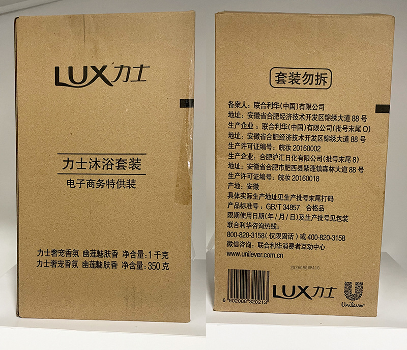 力士 幽莲魅肤沐浴露1kg+350g