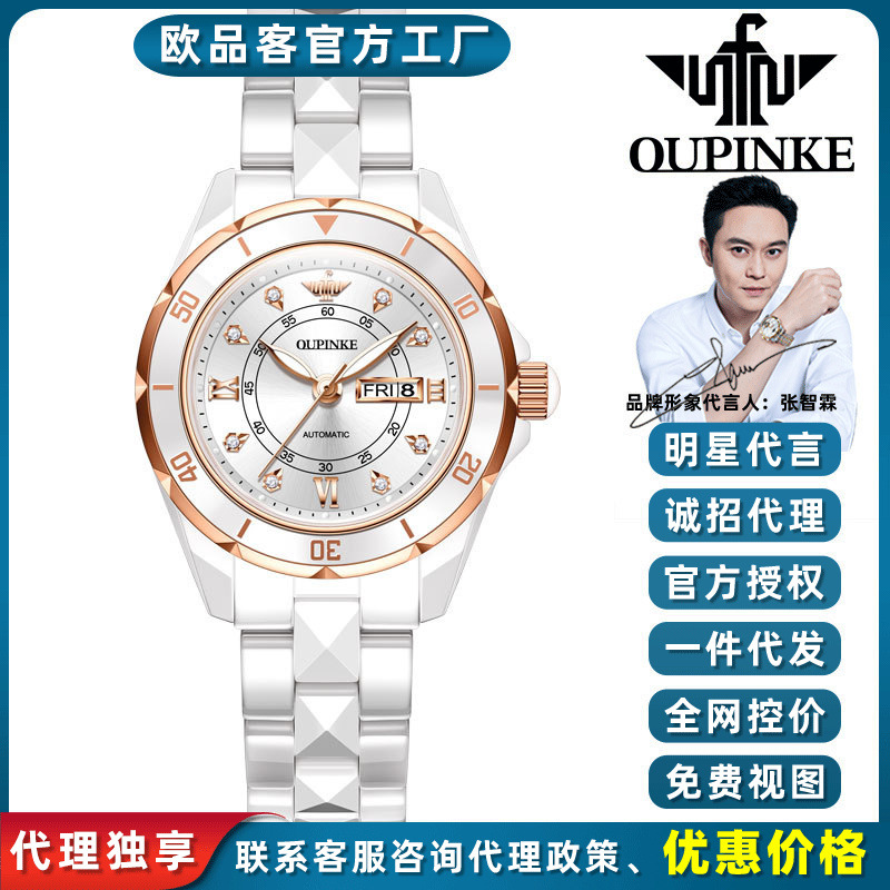 Dropshipping Oupinke's New Light Luxury Ceramic Fully Automatic Imported Movement Mechanical Women's Watch Waterproof Women's Watch