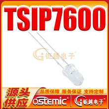 ���ⷢ��� TSIP7600 ���� ֱ��5mm ֱ��2pin