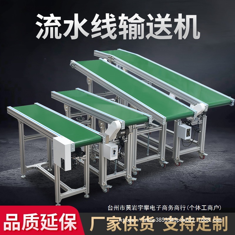 【400元抢100000件，抢完恢复500元】流水线输送带皮带输送机传送