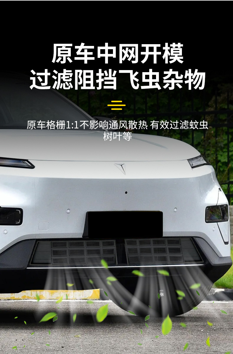 Suitable for 24 Dark Blue S05 Insect-Proof Net Protective Covers, Front Face, No Need to Disassemble the Front Bumper, Dust-Proof Mesh Appearance Modification Parts