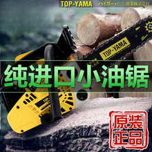 小油锯小型油锯纯伐木锯2冲四冲4斤亚马逊工厂直销厂家一件包邮