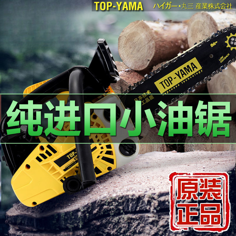 小油锯小型油锯纯伐木锯2冲四冲4斤亚马逊工厂直销厂家一件包邮