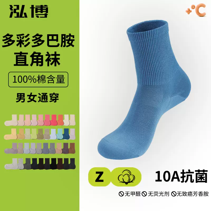精梳棉100%多巴胺多彩纯色纯棉袜子男女通穿运动袜春秋中筒袜长筒