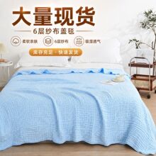 现货跨境热卖a类纯棉婴儿成人浴巾午睡6层纱布盖毯毛巾被空调盖毯