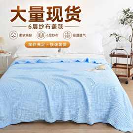 现货跨境热卖a类纯棉婴儿成人浴巾午睡6层纱布盖毯毛巾被空调盖毯