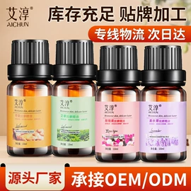 复方精油;足浴液;洗发水