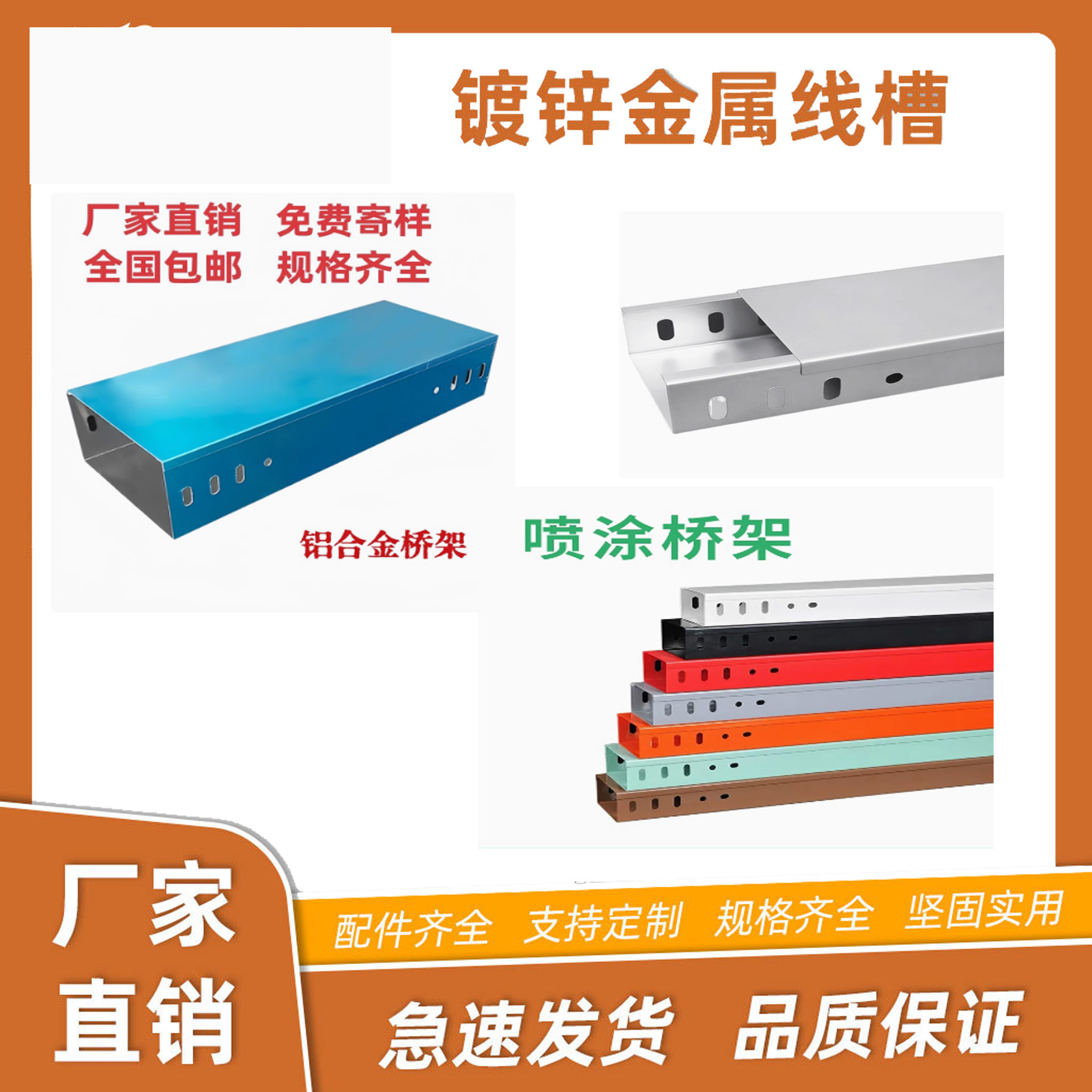 优质线槽配件 金属线槽 B型吊码 电缆桥架常用配件镀锌线管桥架