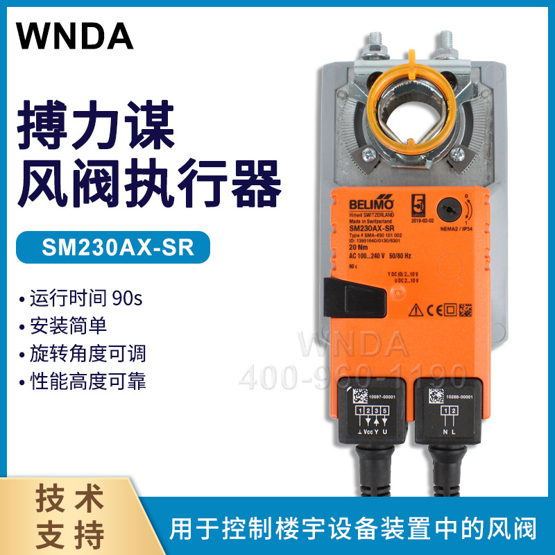ԭװbelimo����ı�緧ִ����SM230AX-SR�綯����ִ�������ٿ�����