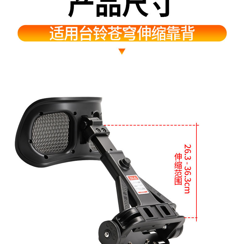 Adjustable Telescopic Backrest for Long Rides, Suitable for Delivery Riders, Compatible with Tailg Cangqiong Modified Parts, Relieves Waist Strain