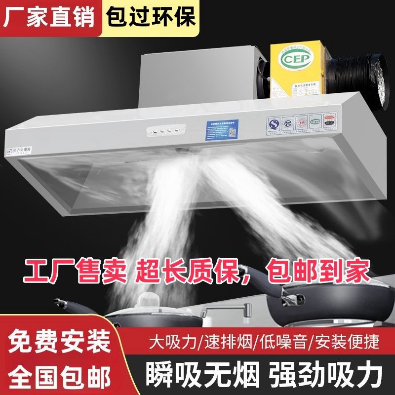 商用油烟净化器抽油烟机饭店大型大型厨房家用小型静音一体机铆钉