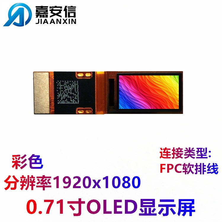0.71inch экран MicroOLED, полноцветный экран сверхвысокой четкости с разрешением 1920*1080, кабельный дисплей.