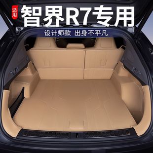Suitable for intelligent R7 trunk mat surrounded by 24 intelligent R7 modified accessories special car tail mat